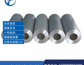 镁合金管 镁管 定制镁合金管 厂家直销镁合金管 AZ31B镁合金管材