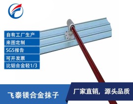 厂家直销镁合金大抹子 镁合金抹泥刀