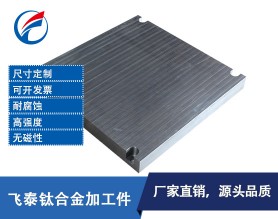 专业厂家钛合金cnc加工-高精度钛合金数控CNC加工生产