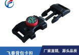 厂家直销背包卡扣 手环卡扣带打火棒指南针 户外求生工具