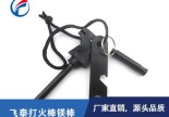户外求生打火棒镁棒 规格可定制