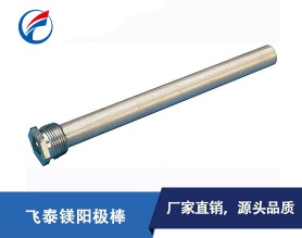 厂家直销阳极镁棒-高品质热水器镁棒规格定制