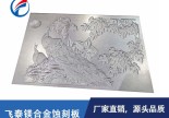 镁合金蚀刻板 雕刻镁合金蚀刻镁合金板 蚀刻镁板