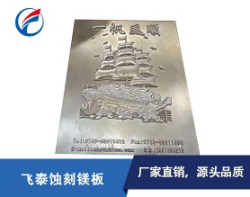厂家定制高品质镁合金蚀刻板-印刷专用蚀刻镁板规格齐全
