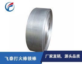厂家直销镁箔 镁合金箔材 扬声器振膜专用镁箔尺寸定制