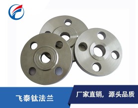 广东厂家定制生产钛法兰-带颈平焊法兰 板式平焊法兰