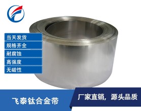 厂家直供钛箔 TA1钛箔 音膜专用钛箔规格可定制