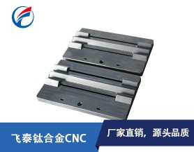 专业钛合金CNC加工-TC4钛合金数控CNC加工生产-专业厂家来图定制