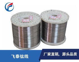 东莞厂家定制生产钛焊丝-钛板钛管钛棒焊接用
