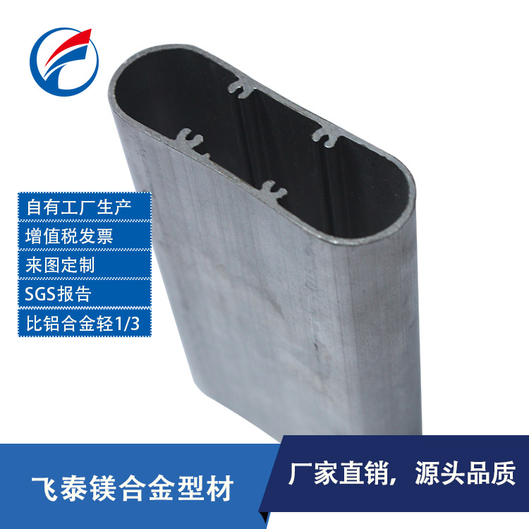 镁合金型材 镁合金挤压型材