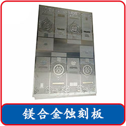 源头厂家直销镁合金雕刻板 模具专用镁合金板