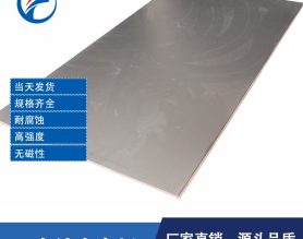 钛板 钛合金板 医用钛板 厂家直销钛板 定制钛板 TC4钛合金板 航天航空钛板