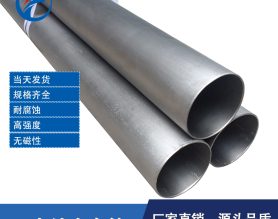 钛合金管 航空钛合金管 医用钛管 TC4钛合金管 钛合金管价格