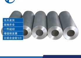 镁管 镁合金管 高强度镁合金管 镁合金管价格 镁合金管厂家