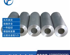 镁管 镁合金管 高强度镁合金管 镁合金管价格 镁合金管厂家