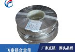 Mg9999 高纯镁箔 医用高纯镁箔 厂家直销