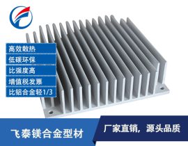 散热器型材 镁合金散热器