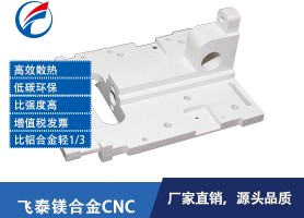 东莞厂家镁合金数控铣削加工定制-CNC精密零件加工-来图定制