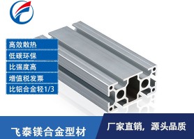 高性能镁合金型材加工定制 镁合金型材厂家 镁合金型材价格