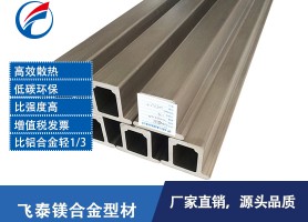 AZ41A镁合金型材 AZ41镁合金型材 挤压镁型材 镁合金型材