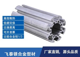 镁合金型材 镁合金型材加工 镁合金型材价格 高性能镁合金型材