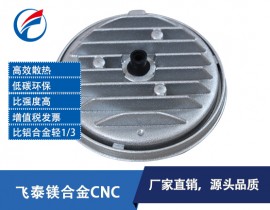 高精度镁合金cnc加工产品-精密加工件-来图定制