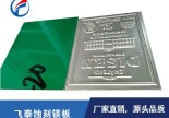 东莞厂家镁合金蚀刻板 印刷专用蚀刻镁板尺寸定制