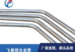 东莞厂家镁合金管 高强度镁合金管材 镁合金弯管定制