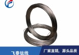 厂家直销钛线钛丝-眼镜耳环头饰专用钛合金线