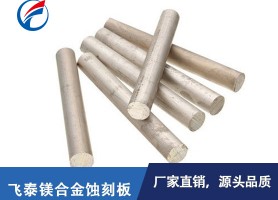 东莞厂家直销高纯镁棒-纯镁阳极棒-99.9%纯镁棒现货供应
