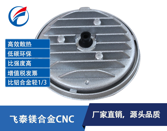 高精度镁合金cnc加工产品-精密加工件-来图定制