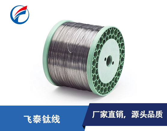 厂家专供钛线-TA1医用钛线-高品质钛丝牌号齐全尺寸定制